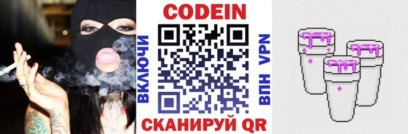 KRAKEN онион  Губкин  Кодеин напиток Lean (лин)  купить наркотик 