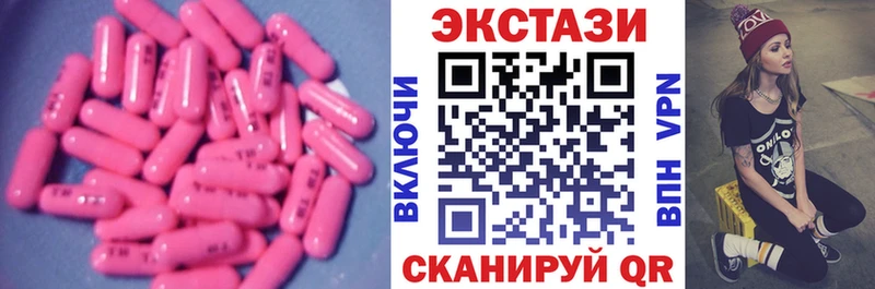 Ecstasy круглые  Губкин 
