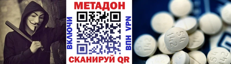 Метадон VHQ  наркота  Губкин 
