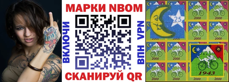 Марки 25I-NBOMe 1,8мг  сколько стоит  Губкин 